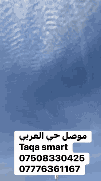 من موقع العمل – الموصل / حي العربي
فريق طاقة سمارت يعمل الآن على نصب منظومة طاقة شمسية في الموقع.
ترقبوا النتيجة قريباً ⚡️
***********
***********
#دهوك #اربيل #موصل #نينوى
