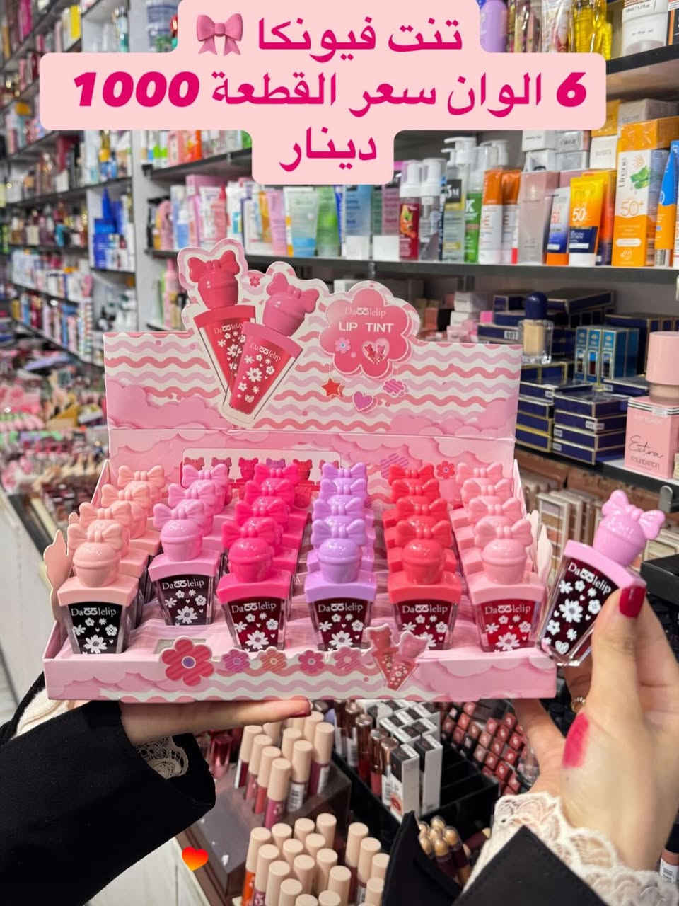 عروضات اليوم داخل سنتر لولو 🦋🦋.                                                تميز_ واختر_الافضل_دائما
                           
                               سنتر لولو 💕💕
                                 
                 كوزمتك ومستحضرات تجميل 

 ____________________________________

متواجدين من الساعة—  10 –صباحاً الئ الساعة— 10 - مساءً 
خدمة توصيل داخل المنطقة مجاني 
للطلب والاستفسار يرجى مراسلتنا على صفحات التواصل الاجتماعي 📨
او الاتصال على الرقم *********** 📱
العنوان : الموصل / حي الفلاح الثانية - مدخل الملعب - شارع ١٥ –
