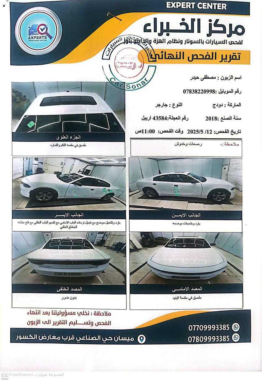 جارجر موديل 2018 رقم اربيل باسمي
وارد خليجي مكفولة من الحادث  لون ابيض

استعمال شخصي ماشية 83 ميل حقيقي

مواصفات SXT :

_ شاشه كبيره

_ مكينه ٣٦٠٠ المرغوب 

_حساس خلفي

_كاميرا + حساسية

_كشنات جلد  كهربائية ( تدفئة + تبريد ) 

_ كشنات خزن 

_ داخل لونين ( اسود + اوف وايت )

_تحكمات ستيرن 

_فتحة 

_ منظومة زنون 

_ تشغيل عن بعد 

_ تبريد قطعتين 

_ دمام خلفي 

سنونار مرفق بالمنشور 

للاستفسار  ***********
