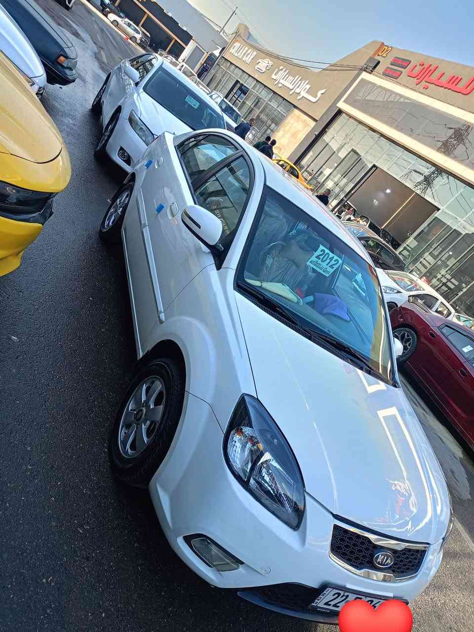 سلام عليكم اخوان كيا ريو موديل  2012بدون صبغ بدون تبديل مكينة وكير وطخم تاية دبلات كلو جديد شرط. بيها ملاحضات بسيطةصورالسونار بل منشور رقم اربيل الدولي سنوية وهزة جدد كابون بانزين السيارة احلا من الصور الاستفسار على الرقم كورك *********** اسيا ***********
