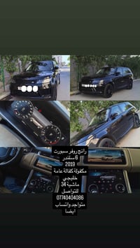 رانج روفر موديل السيارة 2019 رانج روفر خليجي  6سلندر  كفالة عامة  ممشى...