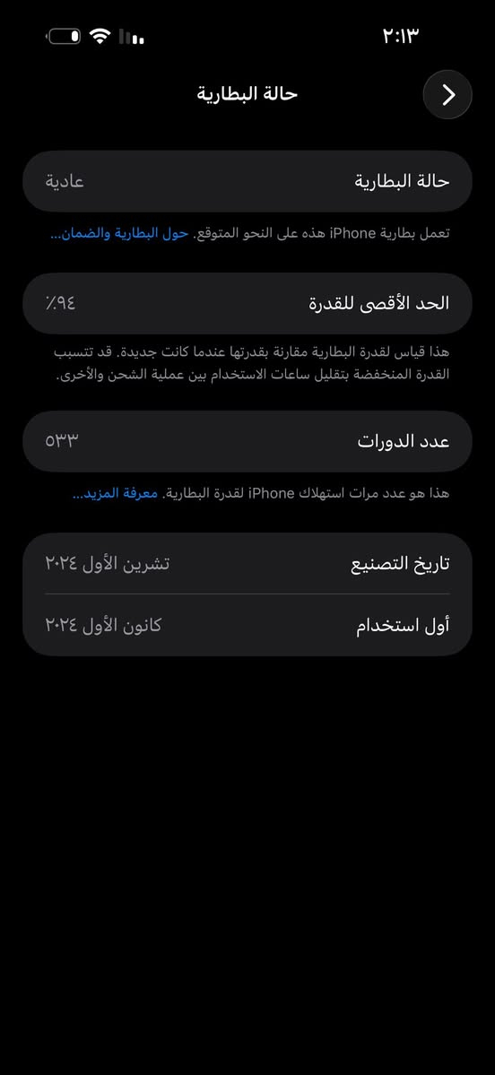 ايفون 16 برو ماكس ذاكرة 512 بطارية 94 نموذج M ماستر لك نضافة فول مبدل شاشة اصلية و عل فحص جهاز لك كلة شغال و شاشة اصلية سعرة ١٠٢٥ مكاني بغداد البنوك الشراي يتصل ***********
