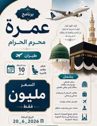 العرض الاقوى على مستوى العراق🔥💫🇮🇶                      على بركة الله  ...