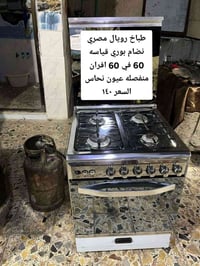 مدينه الصدر • بغداد • فرن