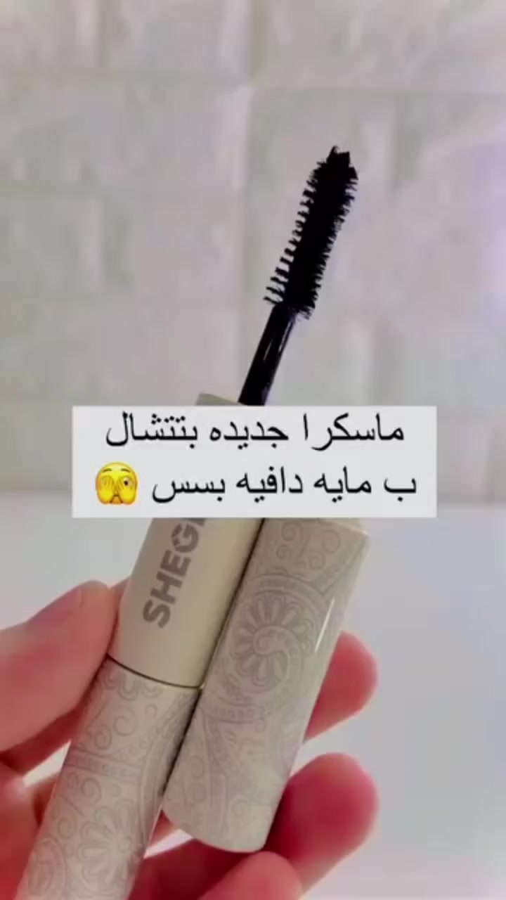 مسکاره شیکلام الغنيه عن التعريف  
تحتوي على طرفيين 
1 فرشة لطول رموش اکثر 
2 الطرف الثاني فرشة زيادة الكثافة 
انتيجة خيال Let'story sheglay 
لا تحتوی علی ای مؤاد مؤذية للرموش 
کريمي متكتل الزموش نجرب مسكرا من شيقلام 
طبيه متاثر ع العين 
کثافه وطول خرافي
العنوان صلاح الدين بيجي الحي العصري شارع روتانا #بيجي #صلاح_الدين #مسكاره #مسكارا #متوفر #الان #يوجد_الان


**إذا كنت صاحب هذا الإعلان وتريد حذفه لأي سبب، رجاءا أرسل رسالة إلى الدعم الفني**