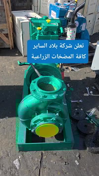 مضخة ١٠ حصان • ضغط عالي • بابل الشوملي