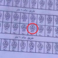 1990 / 5  كوريش   مقابل باب الاغا   توزيع وزارة النقل البحريه 300  متر...