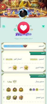 مستوى ٧٣ • نجوم دوري ٢٦١ • نردات قوية