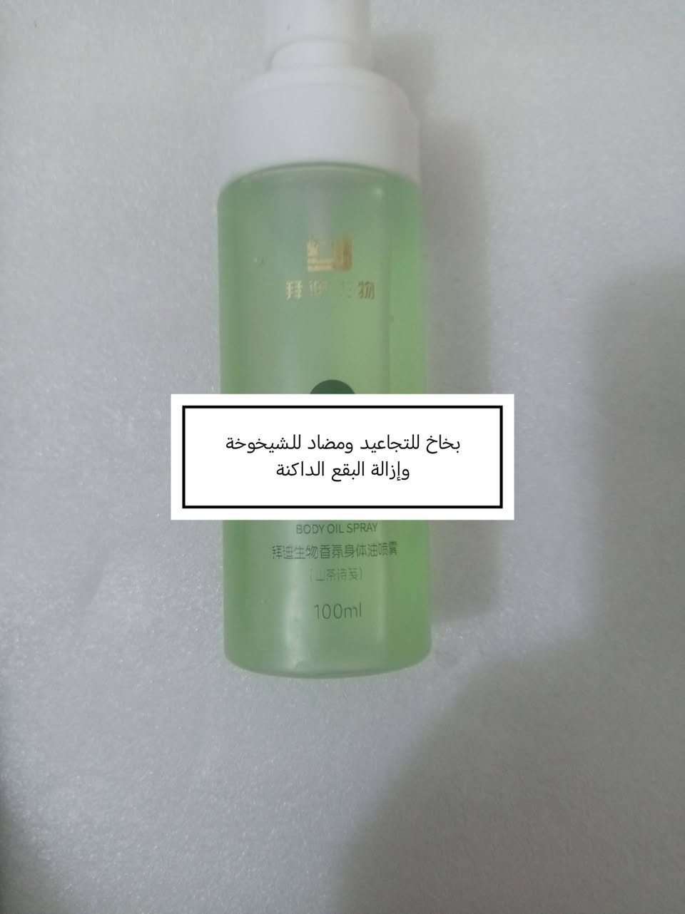 هلو بنات كل شيئ يخص البشرة وجمال المرة بأسعار فلس ونص اي شيئ يعجبج الحجز خاص


**إذا كنت صاحب هذا الإعلان وتريد حذفه لأي سبب، رجاءا أرسل رسالة إلى الدعم الفني**
