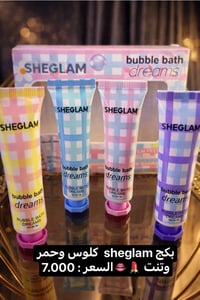 مكياج • شيكلام