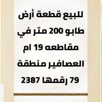 العصافير • منطقة ٧٩ • ٢٠٠م