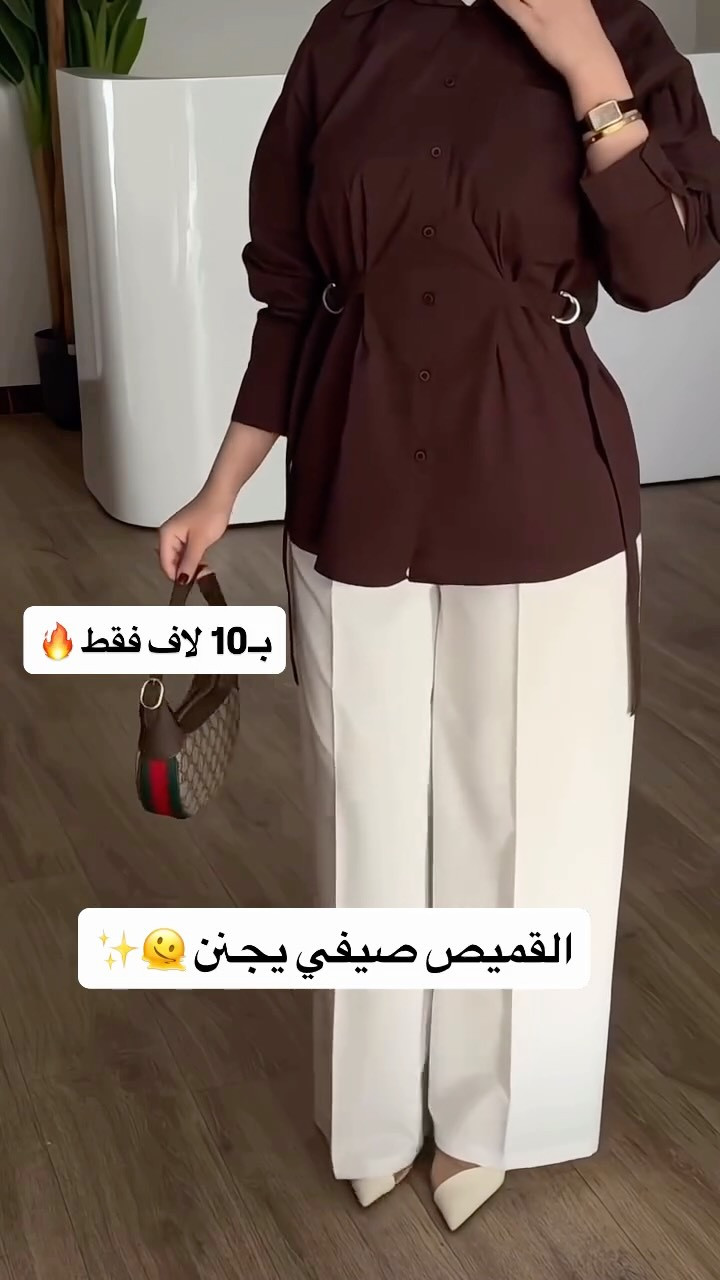 ⁨	قميص مخصر يجنن ولا غلطه ✨🫠
بـ10 لاف فقط ✅
القياسات من 38  لل46 🔥
#reels⁩


**إذا كنت صاحب هذا الإعلان وتريد حذفه لأي سبب، رجاءا أرسل رسالة إلى الدعم الفني**