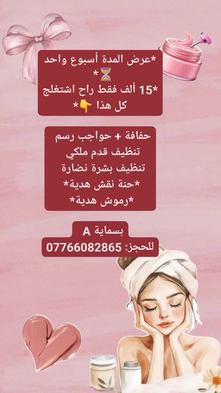 عرض المده اسبوع واحد فقط 
الحجز مراسله ع رقم وتساب 
***********
او مراسله ع فيس او اتصال ع الرقم
