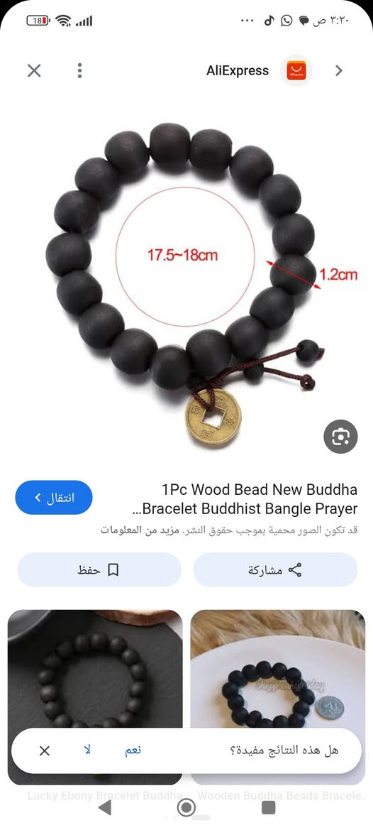 بين عراقة التاريخ وسكينة الروح.. قصة "الكنز" بين يديك 🏯
البُعد الروحي والفلسفة (فنج شوي).
ليست مجرد مسبحة، بل هي رحلة عبر الزمن! 📜
نقدم لكم هذا السوار الاستثنائي المصنوع من خرز خشب الصندل الأسود الطبيعي، والذي يتوسطه كنز حقيقي لا يتكرر: عملة صينية أصلية نادرة تعود لعصور الأباطرة. 🪙🖤
🕰️ تأريخ العملة: بصمة من القرن الثامن عشر
البُعد الروحي والفلسفة (فنج شوي).
العملة التي تزين السوار ليست مجرد تميمة، بل هي قطعة نقدية أصلية سُكت في عهد الإمبراطور جيا تشينغ (Jiaqing)، سادس أباطرة سلالة تشينغ (Qing Dynasty).

الحقبة الزمنية: تعود هذه العملة إلى الفترة ما بين عامي 1796م و1820م.

العراقة: بامتلاكك لهذا السوار، أنت تحمل قطعة يتجاوز عمرها 200 عام، شهدت عصوراً من الازدهار والتراث الإمبراطوري العريق.

لماذا يرتديها العارفون بالقيم الروحية والتراث؟ 🤔
ارتداء هذه القطعة يتجاوز المظهر الجمالي؛ فهي تُلبس لتعزيز التوازن النفسي والوفرة:

جذب الازدهار: في فلسفة "الفنج شوي"، تُعتبر هذه العملة الأثرية أقوى تميمة لجذب المال والحظ السعيد.

درع طاقي: يُعتقد أن النحاس الأصلي يعمل كمغناطيس يمتص التوترات ويحمي من الطاقات السلبية.

السكينة والاتزان: خشب الصندل يمنح شعوراً بـ "التأريض"، مما يقلل التوتر ويمنحك هدوءاً داخلياً.

أسرار النقوش والرموز الروحية 🔠🎨
كل نقش على هذه العملة الأصلية هو "دعاء صامت" وتراث حي:

1. خط "تونغ باو": يعني "الكنز المتداول"، ويرمز في التراث إلى جريان الرزق الذي لا ينقطع.

2. الثقب المربع: يمثل "الأرض"، والإطار الدائري يمثل "السماء". اتحادهم يرمز إلى نقطة التوازن بين واقعك المادي وطموحاتك الروحية.

3. زخارف النمو: النقوش الدقيقة على الحواف ترمز إلى السحب والترقي، وهي دعوة دائمة للنمو في الحكمة والقدرات الشخصية.

تفاصيل القطعة:

الخامة: خشب صندل أسود فاخر + عملة نحاسية أثرية أصلية (عمرها +200 سنة).

القيمة: قطعة فريدة لهواة الأنتيك والباحثين عن التميز الروحي.

قطعة تعبر عن شخصيتك المتصلة بالجذور، والباحثة عن السلام والنجاح. 🧘‍♂️
#أنتيك #عملات_قديمة #سلالة_تشينغ #فنج_شوي #خشب_الصندل #أناقة_روحية #FengShui #AntiqueCoins #جيا_تشينغ #تراث_صيني

.


**إذا كنت صاحب هذا الإعلان وتريد حذفه لأي سبب، رجاءا أرسل رسالة إلى الدعم الفني**