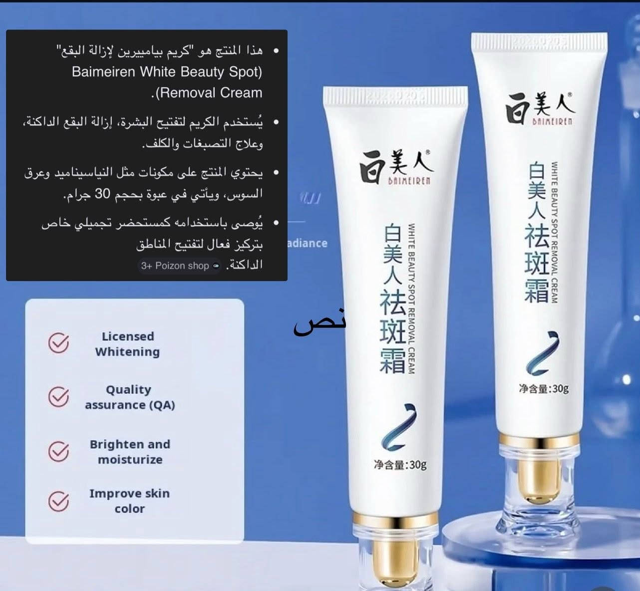 مرحبا
مواد عنايه بالبشره من مرطبات الى مكيفات الى شامبوات وارقه النوعيات واضافه الى مبيض بشره وازالت الكلف التصبغات من ارقه الماركات القطعه ب1500 والي ياخذ 5 قطع ياخذ قطعه هديه  للتواصل واتساب *********** او مازنجر اختار الي تريده يوصلك الباب البيت والتوصيل مجاني
