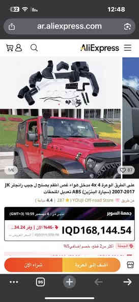 متوفر شوته جيب رنكلر
***********
