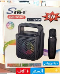 مكبرات صوت • مختلف الأحجام • توصيل داخل البلد