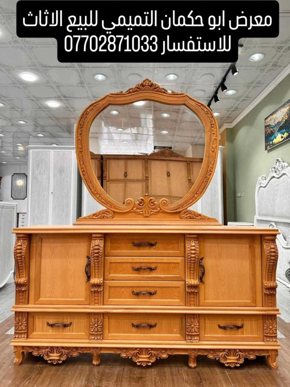 السلام عليكم معمل و معرض سجاد التميمي الطلب والاستفسار ***********
