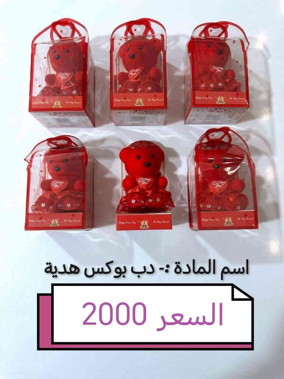 اللهم صلِّ على محمد وآل محمد 
#بضاعه_جديده 

#العنوان 
السماوه حي العمال قرب مدرسة قريش ومدرسة أم سلمة 

واتساب ***********
تلگرام maslm_8@

اهلاًوسهلاًبالجميع
