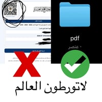 استمارة PDF • مسح الباركود • مكتب نصير