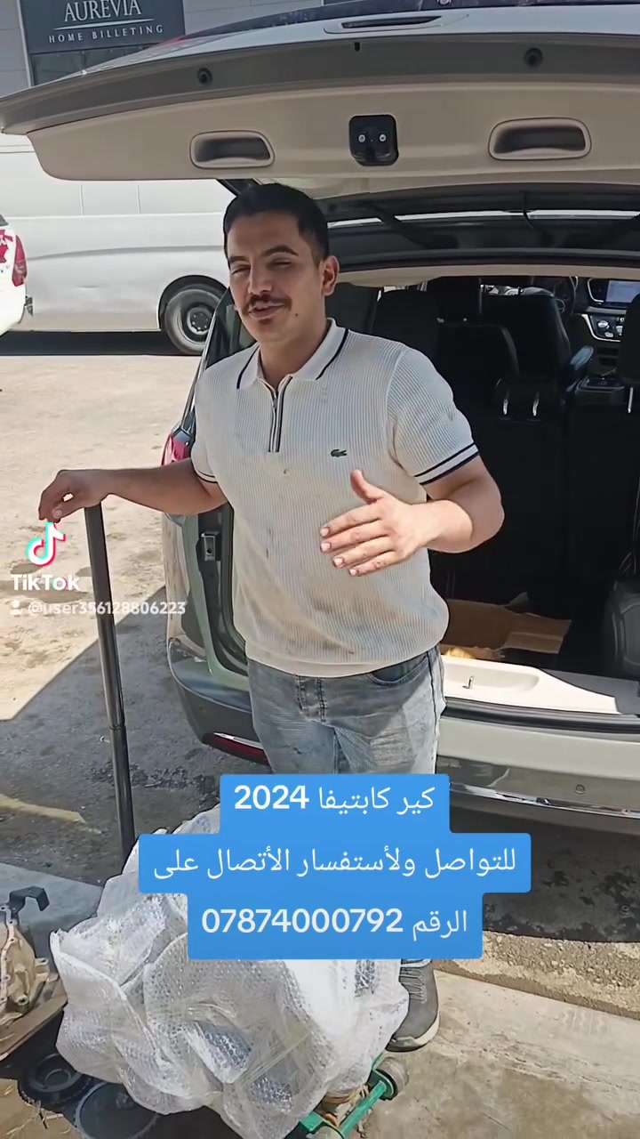 #كابتيفا2021_2022_2023_2024_2025
يتوفر جميع قطع الغيار #كابتيفا


**إذا كنت صاحب هذا الإعلان وتريد حذفه لأي سبب، رجاءا أرسل رسالة إلى الدعم الفني**