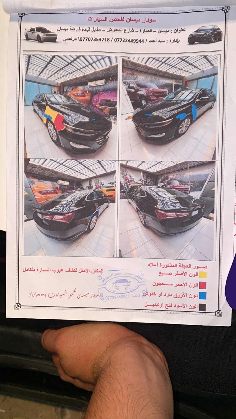 ماليبو  امريكي 21 جديده فئه Lt مواصفات معروفه ثلاثه بصمات وتحكم الكتروني بالمقعد وشاشه لمس حداديه وتايرات جديده  السونار بالمنشور