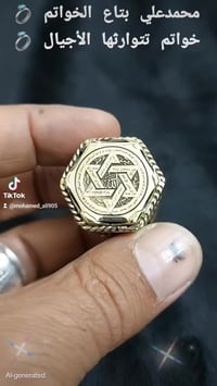 شبراالخيمة • خاتم تحصين • فضة ٩٢٥