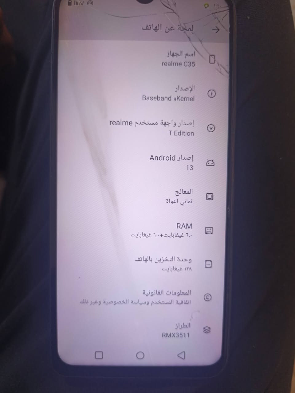 ♦️ الشاشه حجم 6.6 بوصة من نوع IPS LCD، بدقة FHD+ (1080×2408 بكسل)، وسطوع يصل إلى 600 شمعة
♦️شاشة ذات دقة عالية FHD+ وكاميرا أساسية بدقة 50 ميجابكسل وبطارية ضخمة سعة 5000 مللي أمبير.

♦️ 60Hz

♦️Ram : 6 + 6 

♦️الذاكرة : 128

♦️ المعالج :ثماني النواة من نوع Unisoc Tiger T616 بتكنولوجيا 12 نانومتر.

ملاحضة : جامة الشاشه مكسورة كسر صغير تبديلها ب5 موضح بالصور

⚜️ السعر 70 وبي مجال 
♦️ الشاشه حجم 6.6 بوصة من نوع IPS LCD، بدقة FHD+ (1080×2408 بكسل)، وسطوع يصل إلى 600 شمعة


**إذا كنت صاحب هذا الإعلان وتريد حذفه لأي سبب، رجاءا أرسل رسالة إلى الدعم الفني**