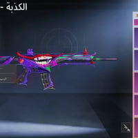 حساب ببجي • مستوى ٧٥ • ام فور الجوكر