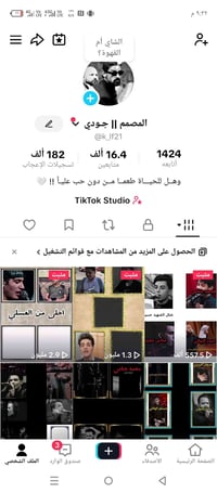 حساب تيك توك • للبيع • اسيا