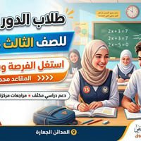 يعلن معهدنا عن انطلاق محاضرات الثالث متوسط  الدور الثاني✨   تشمل:شرح م...