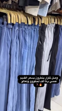 ملابس • لحقو وتعالو