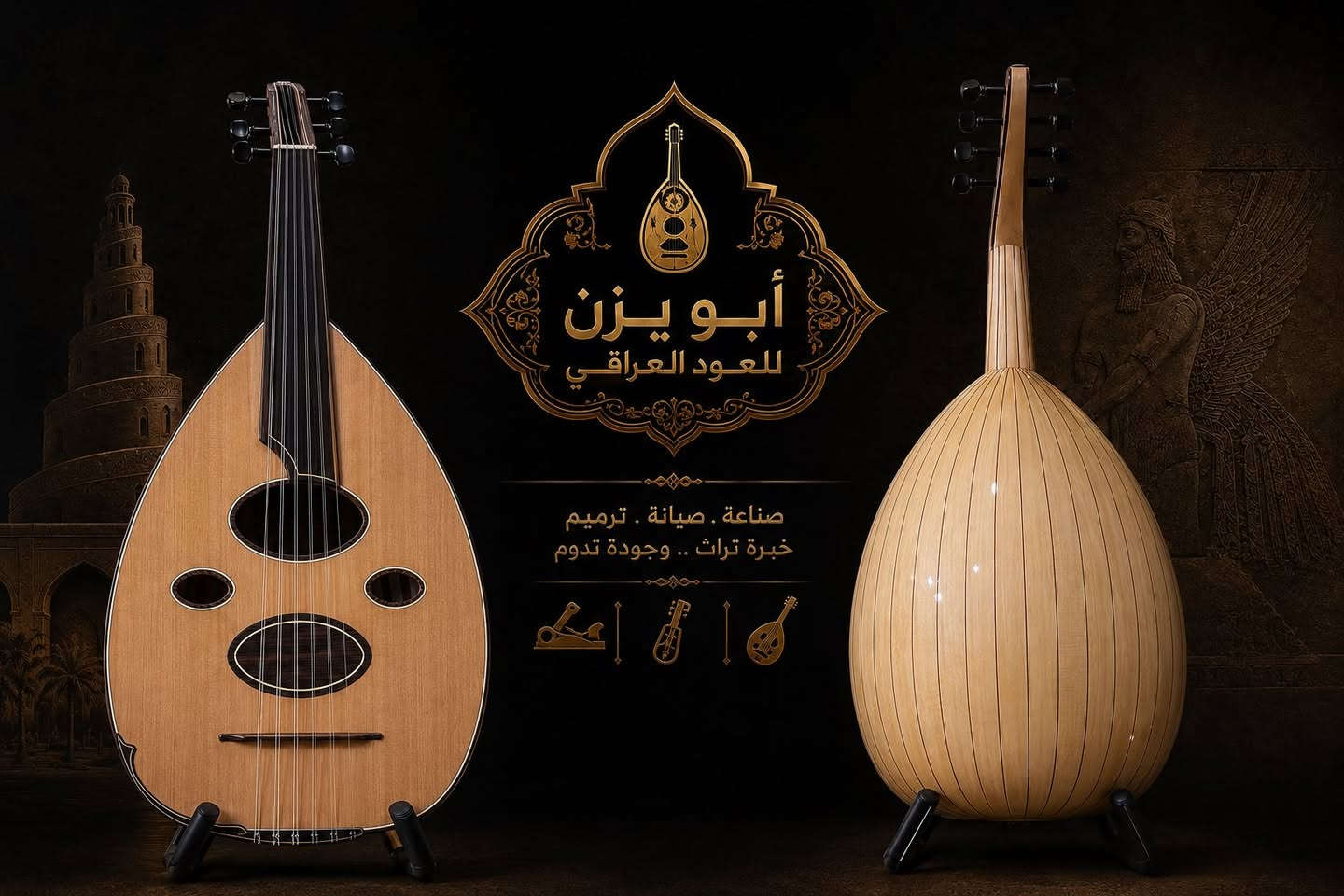 مرحبا نقدم لكم وجبة مختارة من الاعواد العراقية الفخمة والأعواد المصرية  والسورية والتركية // اختر صورة العود الذي يناسبك ورسله عبر الخاص وسنرد عليك بكافة التفاصيل ( شكرا لتفهمكم ) 

‎✅ مستعدون لتبديل الأعواد في حالة تم اختيار عود من معرضنا حسب الاتفاق ..
‎✅ ورشة خاصة لأدامة وتصليح الة العود 
‎✅ مستعدون لشراء الأعواد السليمة والمتضررة 
‎✅ متوفرة جميع انواع الأوتار 
‎✅ متوفرة جميع انواع مفاتيح واخشاب الأعواد 
‎✅ تدريس الة العود من الصفر حتى الاحتراف 

‎يوجد توصيل داخل بغداد وكافة المحافظات وكافة دول العالم .. يمكنكم الاتصال على الرقم التالي 
‎009647709429417 من خارج العراق مزود وات ساب 
‎*********** مزود وات ساب 📞

‎العنوان / العراق / بغداد الاعظمية / راس الحواش مقابل بانزين خانة الاعظمية .. ( كلكامش للموسيقى )
