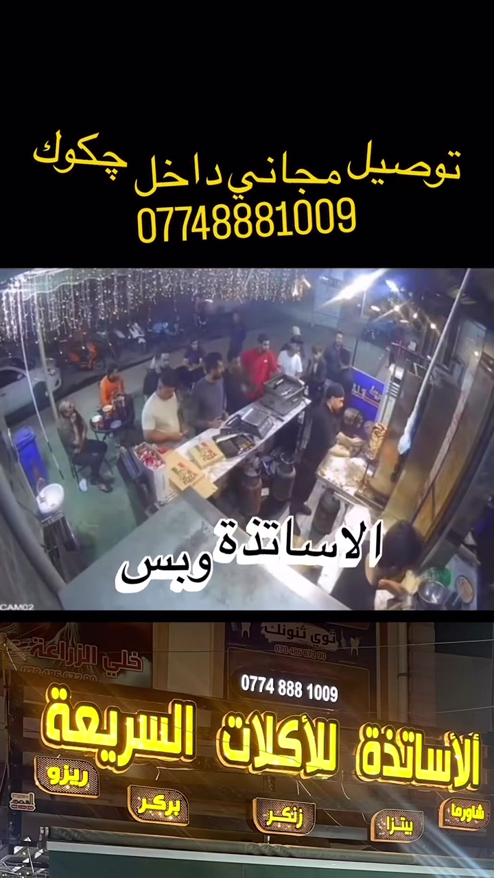 اسعارنا مناسبة والتوصيل مجاني ***********
ويدللون زبائنا ❤️
