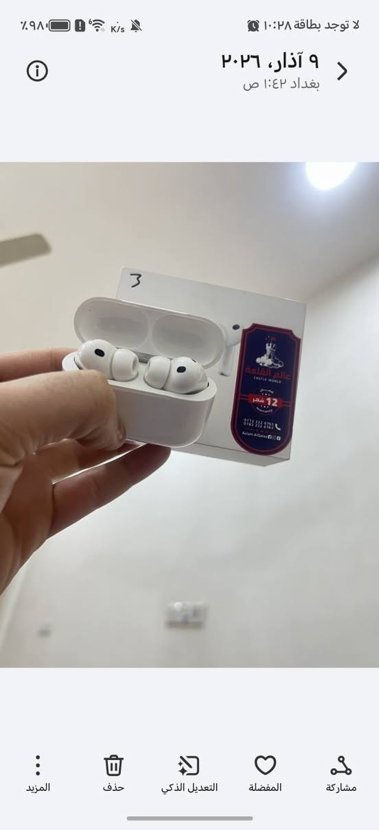 ايربود ابل برو3 وايربود ابل برو2 وكيس فقط  ايربود ابل برو2 

كلهم للبيع شلعة او كل وحده بسعرها 

البرو 3 كاملة كارتون وملحقات نظافة 100% استخدام اقل الشهر ووياها حافضتها هدية 

البرو 2 بدون ملحقات نظافة 80% وياها حافظتها هدية 

الكيس برو2 نظافة 90% 'فقط كيس' 

قيم بالي يرضي بي الله وابيعلك جوه السعر بدون كسران وهن اسعارهن معروفه /العنوان 

شهداء البياع *********** واتساب فقط
