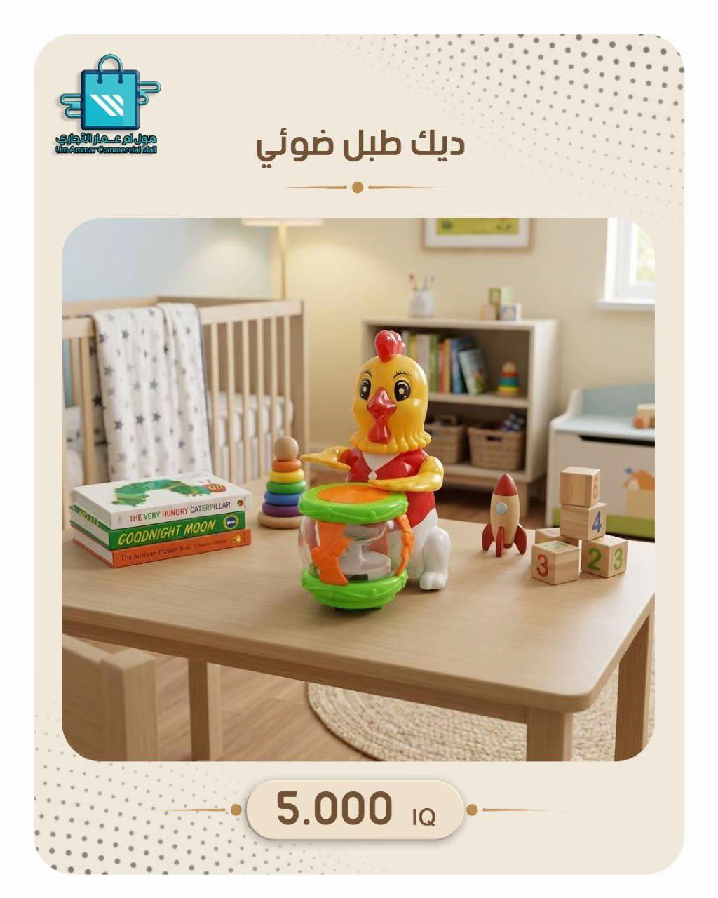 #العاب #العاب_اطفال #مول_ام_عمارالتجاري 
