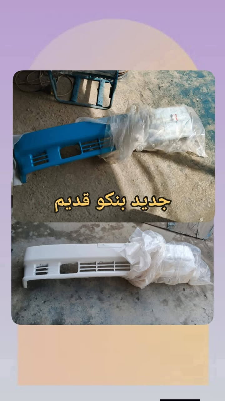 اشتري... ادوات سيارتك الان 👌
السلام عليكم 
للبيع 📸
غراض بـنـكـو 96/95/94/93 🥰🥰
 تفصيخ حاوية  وجديد ✔️
 خدمة توصيل متوفرة لكل العراق 🇮🇶
 العنوان: بغداد  // كسرة وعطش
للطلب والحجز متواجد خاص
 او وتساب: *********** 📲
ارسل صورة يجيك السعر وتفاصيل 👌

🌟 حياكم الله واهلاً وسهلاً بالجميع 🌹
