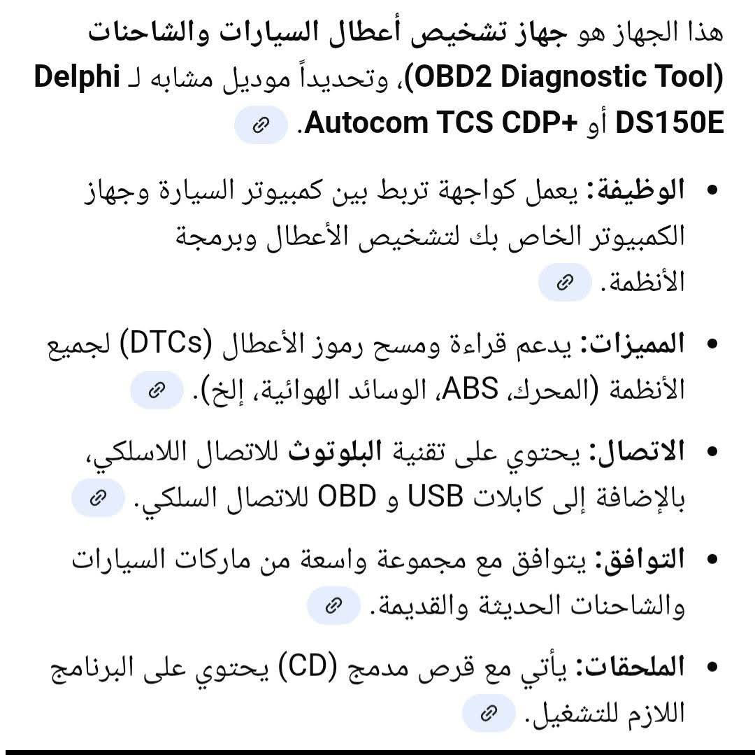 كاشف اعطال سيارات
سعر 15 الف 
توصيل جميع المحافظات


**إذا كنت صاحب هذا الإعلان وتريد حذفه لأي سبب، رجاءا أرسل رسالة إلى الدعم الفني**