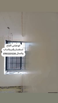 كادر ابو عباس الباخ حالين متفرغين سرعه ونضافه ولتزام بالعمل. اسمنت وجص...