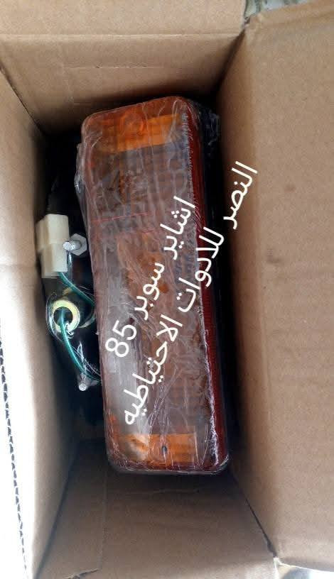 اللهم صل على محمد وال محمد 56655669 078  تتوفر  خدمه توصيل لكافه المحافضات للحجز تم وصول 
وجبه جديده من قطع غيار السيارات
