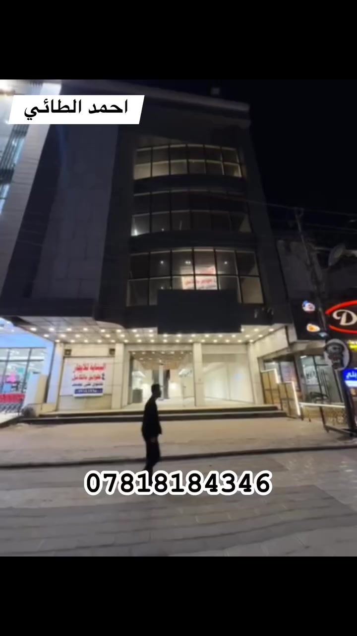 للأيجار بنايه تجاريه في #السيديه

مساحه 300 متر واجها 12 متر رصيف 7 امتار 🚹

تحتوي على 4 طوابق مفتوحه ✔️

موقع السيديه شارع الخيزران نفسه 📍

للأستفسار اكثر 📞☎️

***********
