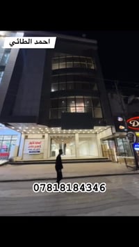 للأيجار بنايه تجاريه في #السيديه  مساحه 300 متر واجها 12 متر رصيف 7 ام...