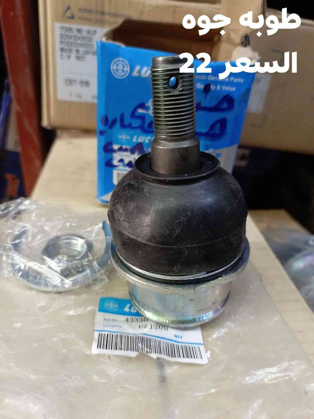 السلام عليكم 
يتوفر حداديه الامامية جكساره 
بوشة الطبلة الفوك RBI
بوشه الطبلة جوه كبيرة RBI
بوشة الطبلة الجوه صغيرة RBI
بوشه دبل امامي تايلندي 
مشروح امامي RBI
دسك امامي ماليزي 
دسك امامي كوبي 
شمعات الاماميه كوبي 
رواط كوبي 
لقم كوبي
 طوبه الجوه كوبي 
النجف الاشرف حي الصناعي 
***********
يوجد توصيل لجميع المحافظات
