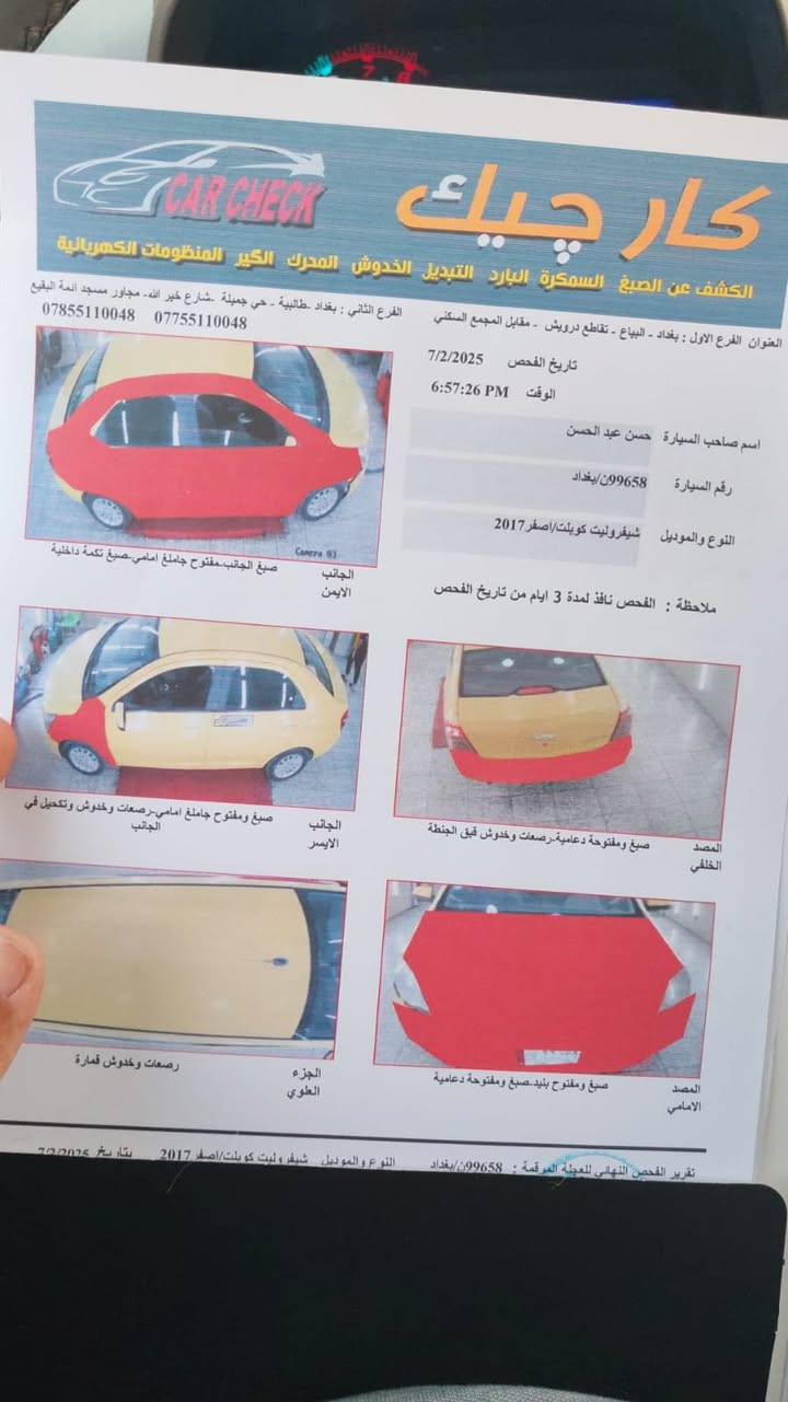 سلام عليكم شوفر 2017 التفاضل داخل المنشور العنوان بغداد كم ساره السعر 55 الرقم ***********
