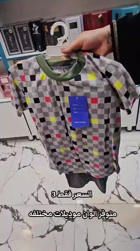 خامة فانيلة باردة السعر 3الف مجمع انوار الحسين


**إذا كنت صاحب هذا الإعلان وتريد حذفه لأي سبب، رجاءا أرسل رسالة إلى الدعم الفني**