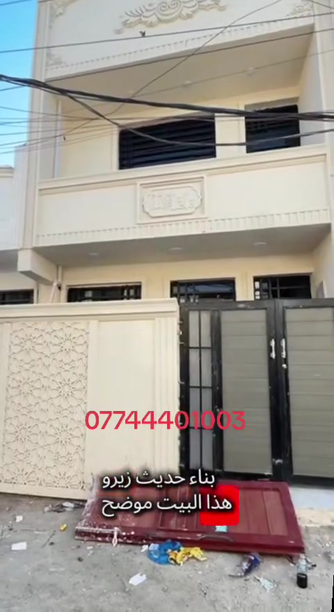 دار للبيع مساحه 110م ملك طابو زراعي سند ٢٥
بيت زيرو جديد
للاستفسار اتصل ع رقم ***********
