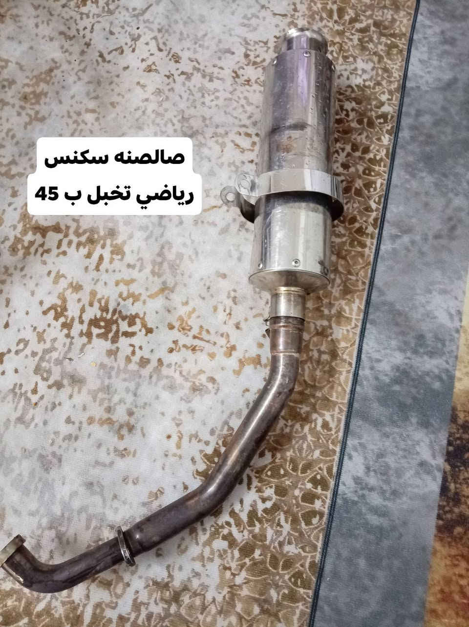 سلام عليكم غراض سكنس العنوان المشتل ***********
