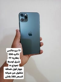 اجهزة مستخدمه • ضمان معتمد • تجربه ٢٤ ساعه