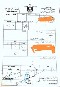 صرف ركن • ٢٦٠م • طابو باسمي