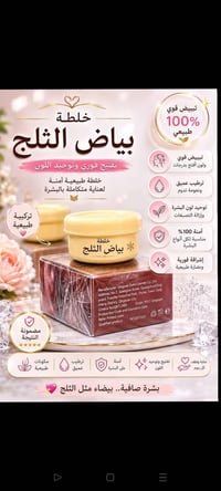 خلطة بياض الثلج • تفتيح • طبيعي اعشاب